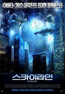 스카이라인 2010 무료 다시보기