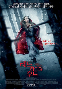 레드 라이딩 후드 2011 무료 다시보기
