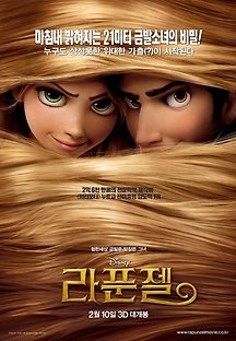 라푼젤 2010 무료 다시보기