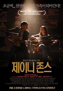 제이니 존스 2010 무료 다시보기