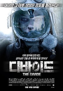 디바이드 2012 무료 다시보기