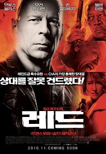 레드 2010 무료 다시보기