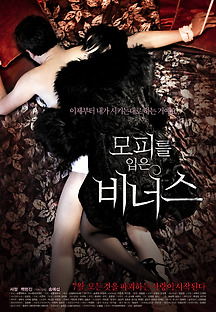 모피를 입은 비너스 2012 무료 다시보기