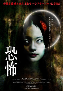 공포 2010 무료 다시보기