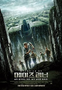 메이즈 러너 2014 무료 다시보기