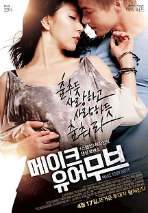 메이크 유어 무브 2014 무료 다시보기
