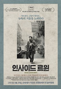 인사이드 르윈 2013 무료 다시보기