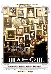 베스트 오퍼 2013 무료 다시보기