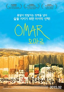 오마르 Omar 2013 무료 다시보기