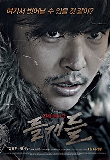 들개들 2013 무료 다시보기