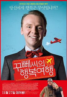 꾸뻬씨의 행복여행 2014 무료 다시보기