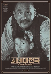 시네마 천국 1988 무료 다시보기