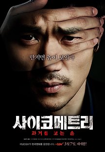 그림자 먹는 개 The Dog Eating Up Shadows 2016