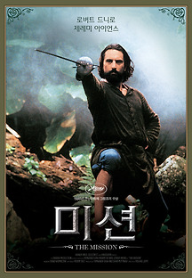 미션 1986 무료 다시보기