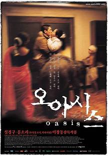 오아시스 2002 무료 다시보기