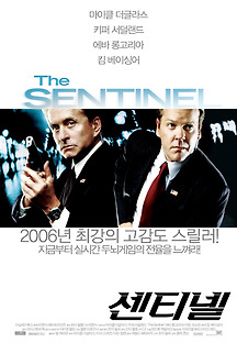 센티널 2006 무료 다시보기