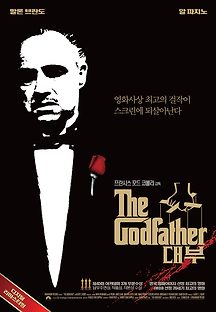 대부 1972 무료 다시보기