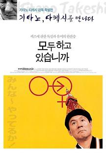 모두 하고 있습니까 1995 무료 다시보기