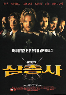 삼총사 2011 무료 다시보기