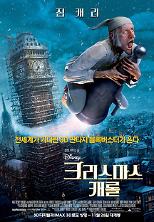 크리스마스 캐롤 2009 무료 다시보기