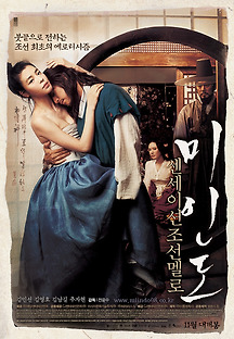 미인도 2008 무료 다시보기