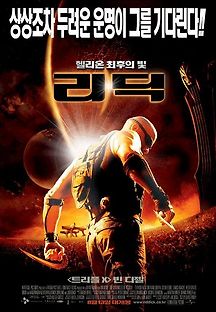 리딕 2 2004 무료 다시보기