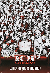 101 달마시안 1996 무료 다시보기