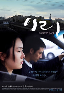 이리 2008 무료 다시보기