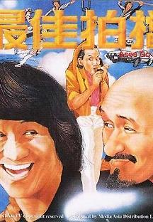 최가박당 1982 무료 다시보기