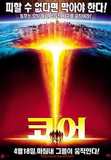 코어 2003 무료 다시보기