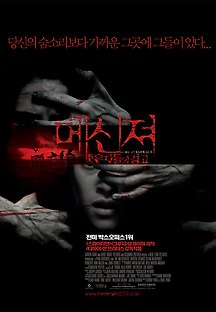메신져 - 죽은 자들의 경고 2007 무료 다시보기