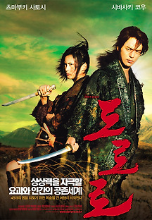 도로로 2007 무료 다시보기
