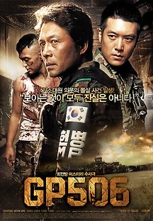 GP506 2008 무료 다시보기