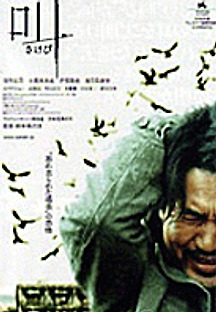 절규 2006 무료 다시보기