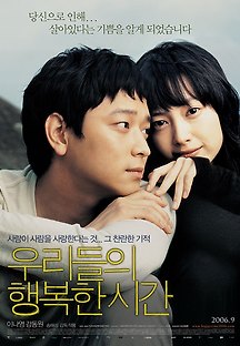 우리들의 행복한 시간 2006 무료 다시보기