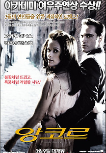 앙코르 2005 무료 다시보기