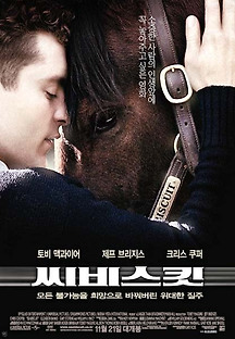 씨비스킷 2003 무료 다시보기
