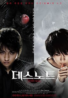데스노트 2006 무료 다시보기