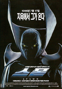 스폰 1998 무료 다시보기