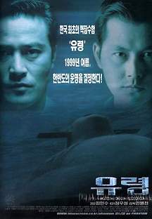 유령 1999 무료 다시보기