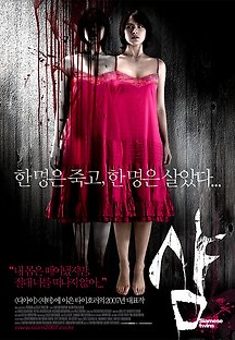 샴 2007 무료 다시보기