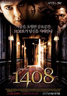 1408  2007 무료 다시보기