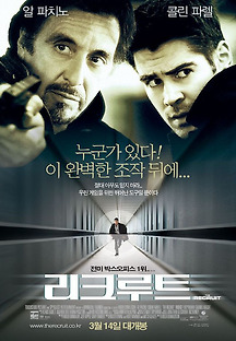 리크루트 2006 무료 다시보기