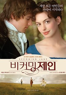 비커밍 제인 2007 무료 다시보기