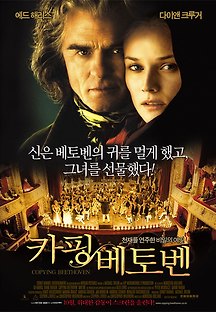 카핑 베토벤 2006 무료 다시보기