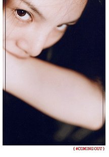커밍 아웃 2000 무료 다시보기