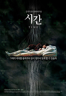 시간 2016 무료 다시보기