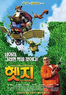 헷지 -더빙- 2006 무료 다시보기