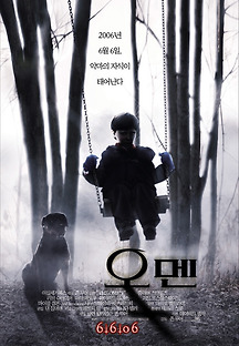 오멘 2006 무료 다시보기