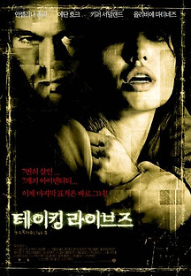 테이킹 라이브즈 2004 무료 다시보기